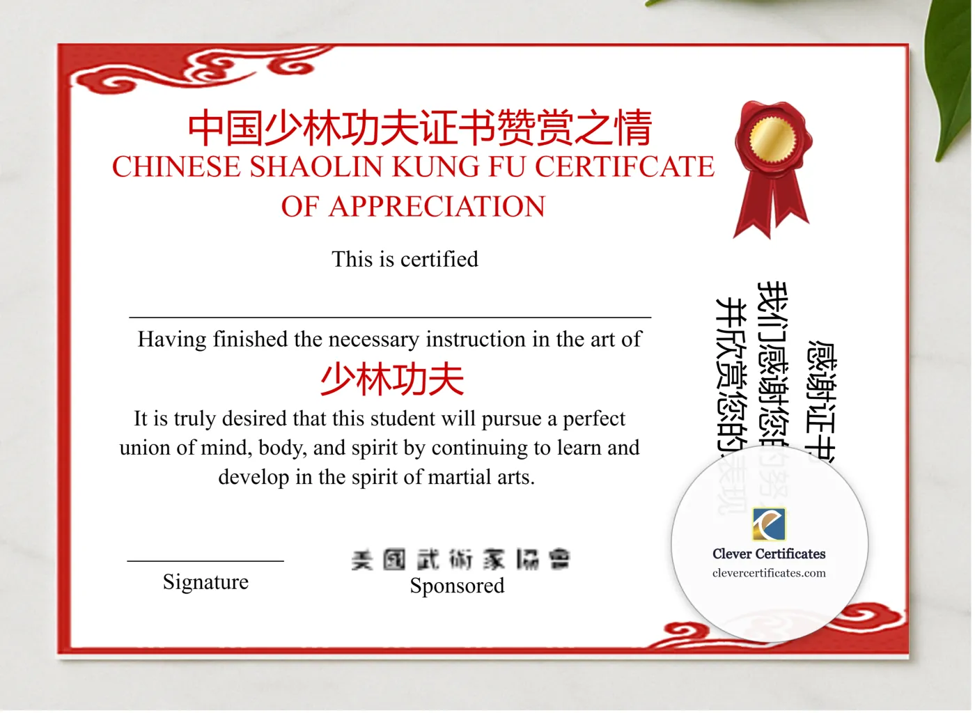 Editable Shaolin Kung Fu Certificate Of Appreciation presented in a sleek wooden frame, elegantly arranged on a stylish table.