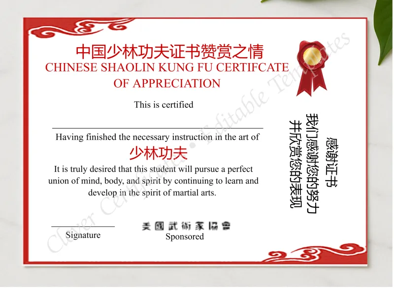Editable Shaolin Kung Fu Certificate Of Appreciation presented in a sleek wooden frame, elegantly arranged on a stylish table.