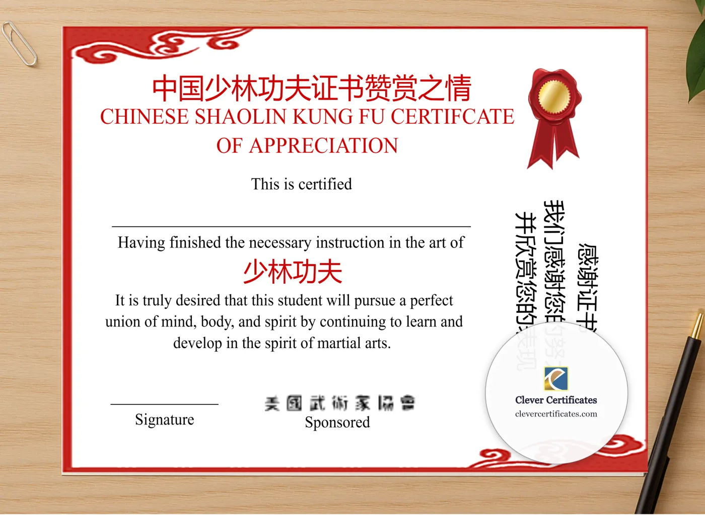 Professional preview of Editable Shaolin Kung Fu Certificate Of Appreciation certificate on high-quality stationery paper, ideal for showcasing the final look.