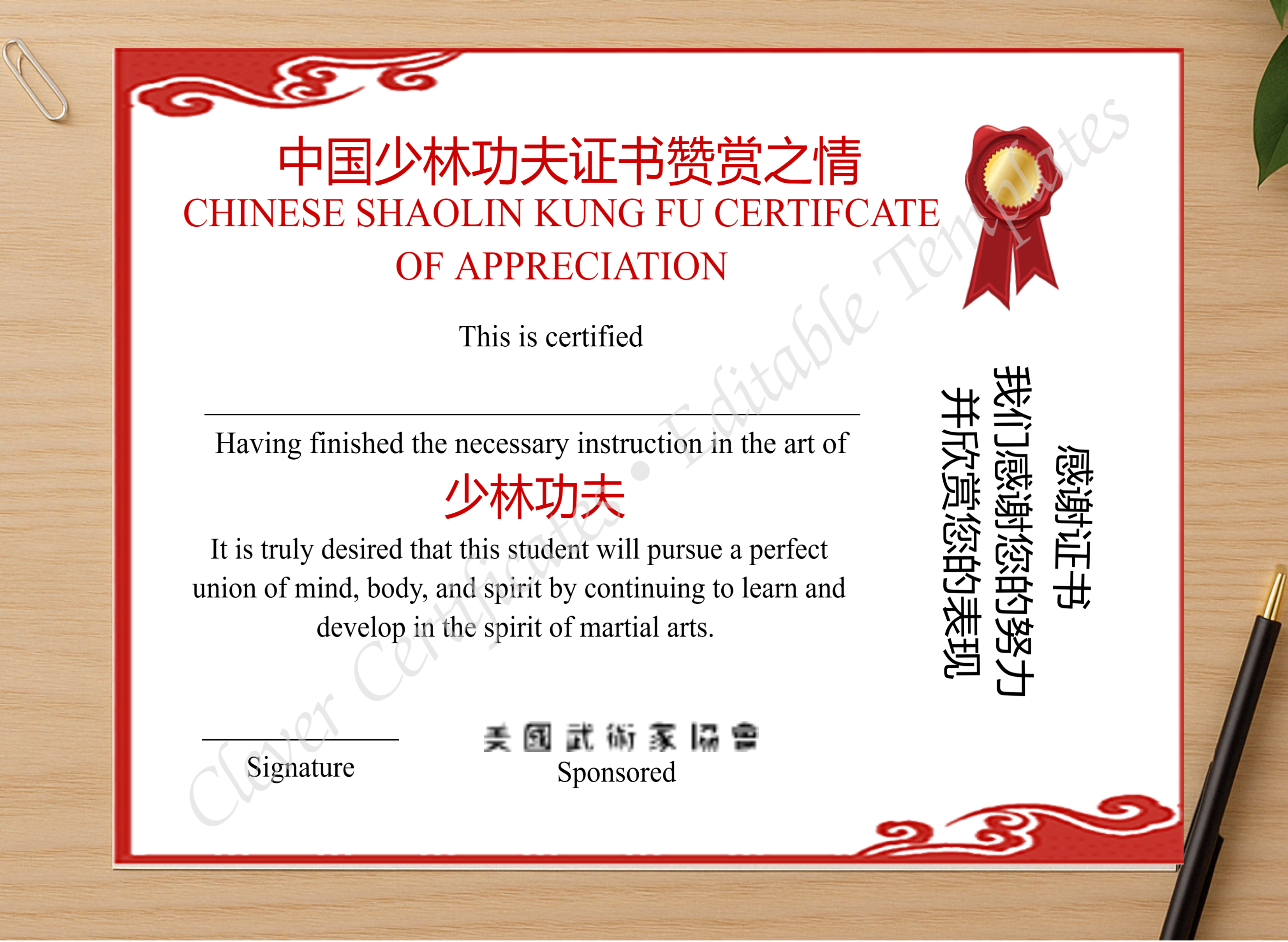 Professional preview of Editable Shaolin Kung Fu Certificate Of Appreciation certificate on high-quality stationery paper, ideal for showcasing the final look.