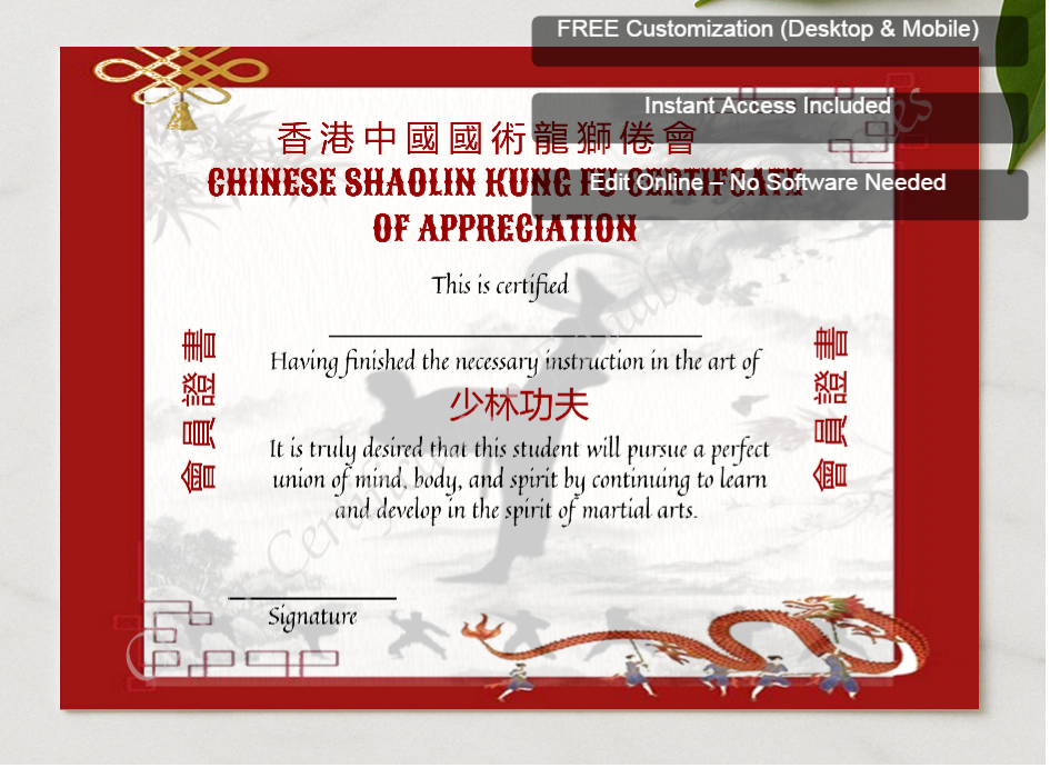 Framed preview featuring Free Editor badge stack for Editable Shaolin Kung Fu Art Certificate