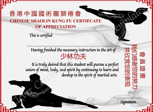 Chinese Shaolin Certificate Of Appreciation