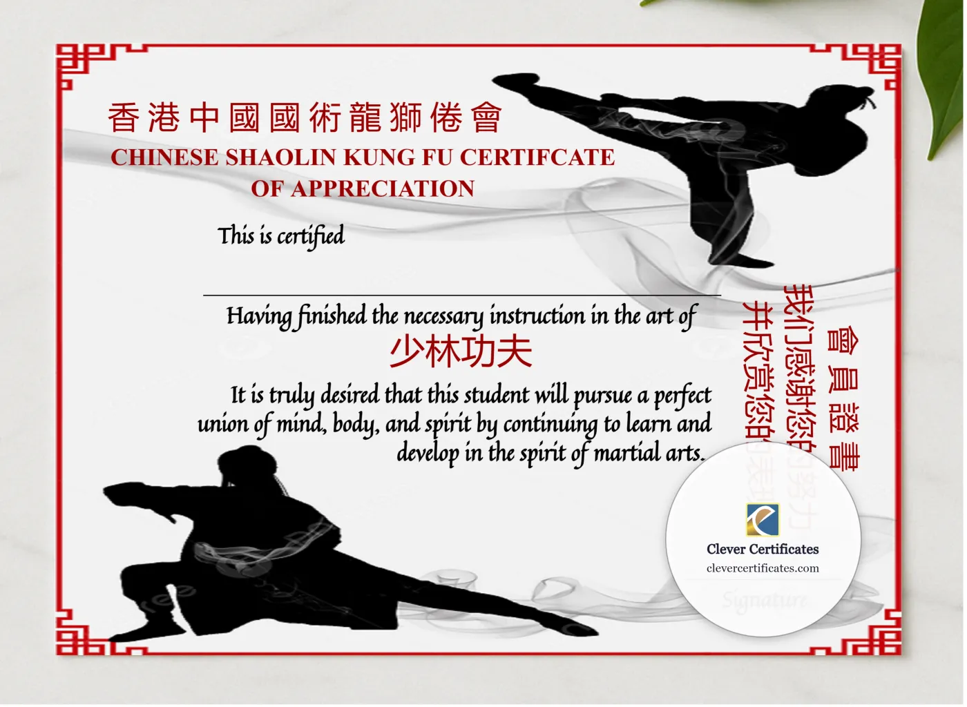 Chinese Shaolin Certificate Of Appreciation presented in a sleek wooden frame, elegantly arranged on a stylish table.