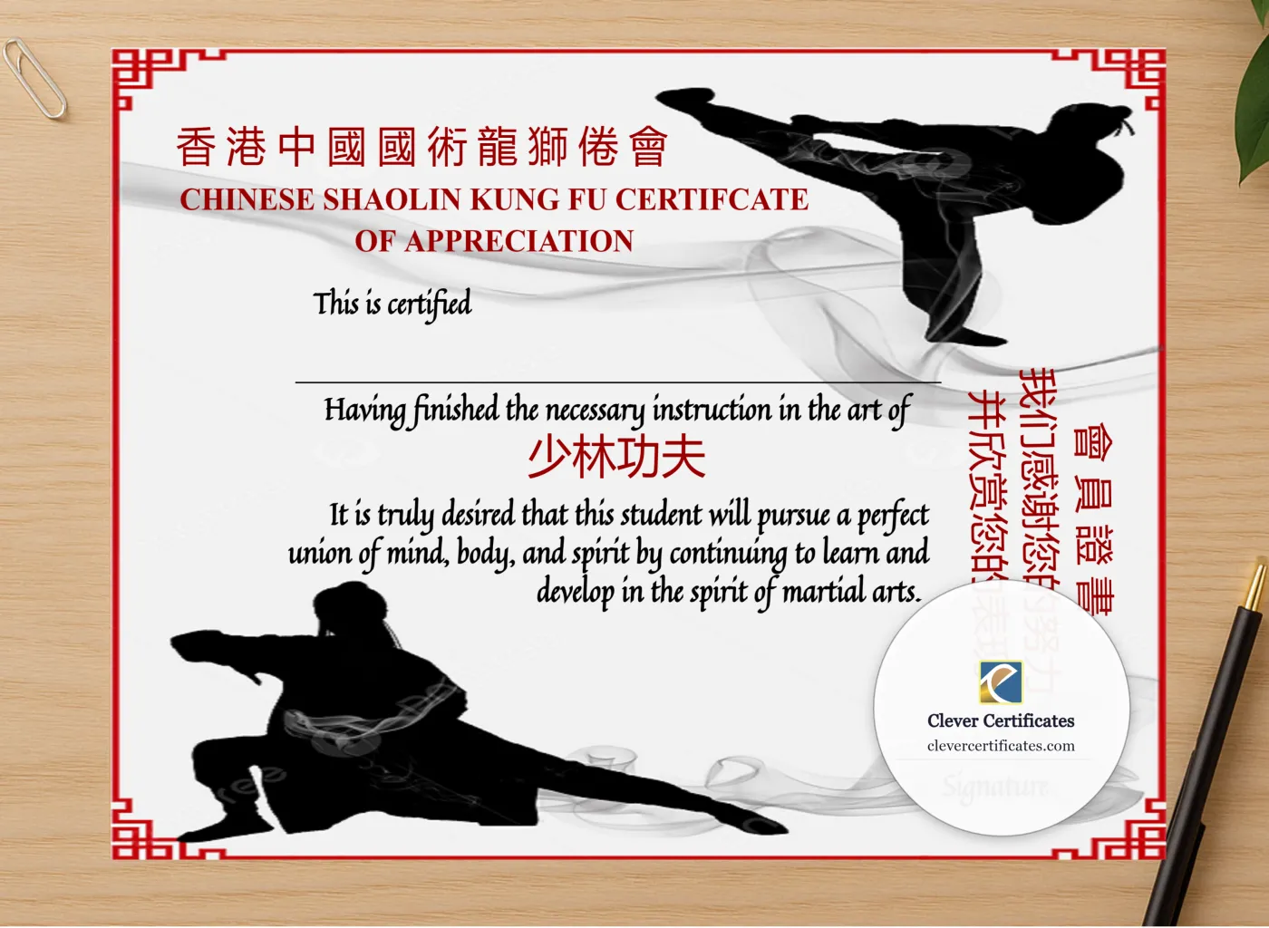 Professional preview of Chinese Shaolin Certificate Of Appreciation certificate on high-quality stationery paper, ideal for showcasing the final look.