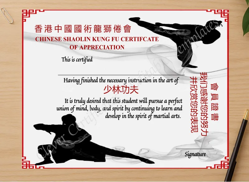Professional preview of Chinese Shaolin Certificate Of Appreciation certificate on high-quality stationery paper, ideal for showcasing the final look.