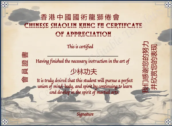 Editable Shaolin Kung Fu Art Certificate Of Appreciation