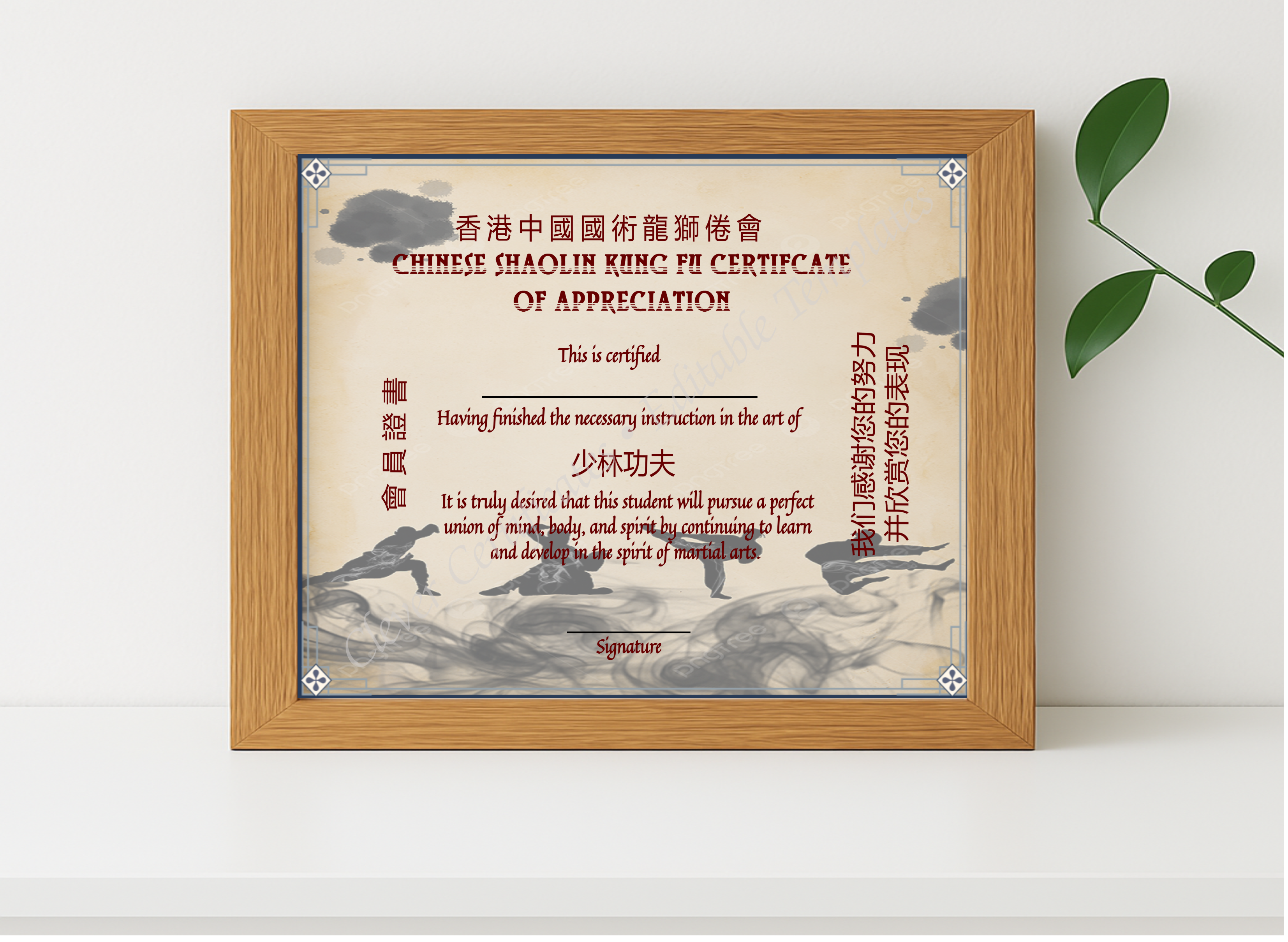 Realistic mockup featuring Editable Shaolin Kung Fu Art Certificate Of Appreciation displayed within a modern frame, set against a minimalistic background.