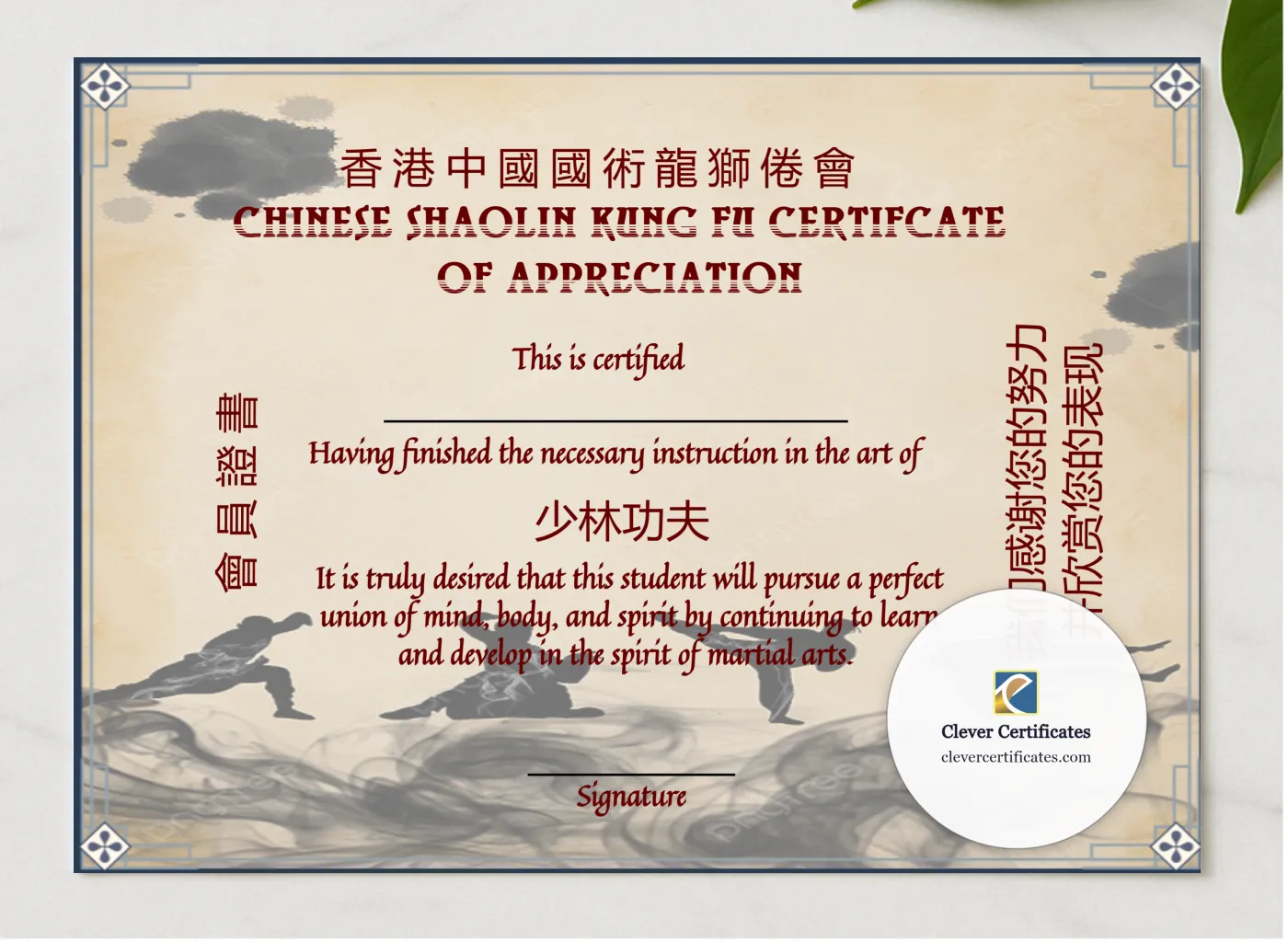 Editable Shaolin Kung Fu Art Certificate Of Appreciation presented in a sleek wooden frame, elegantly arranged on a stylish table.