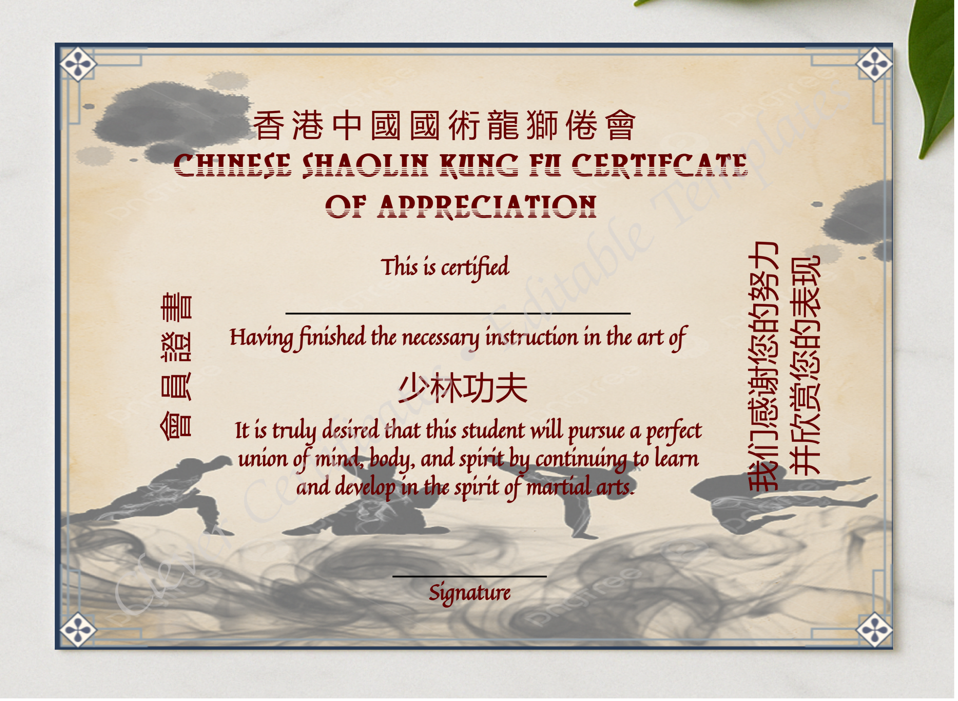 Editable Shaolin Kung Fu Art Certificate Of Appreciation presented in a sleek wooden frame, elegantly arranged on a stylish table.