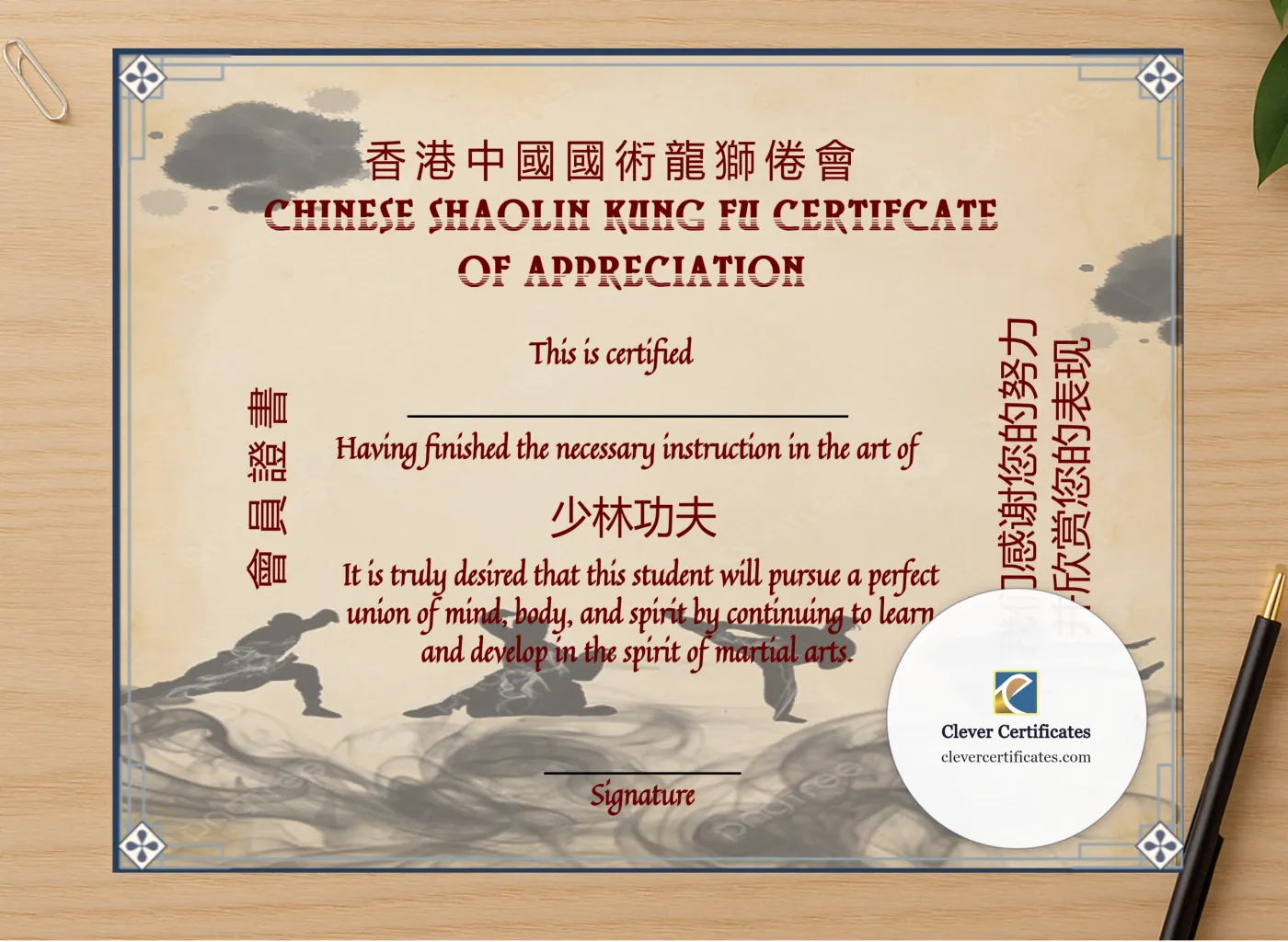 Professional preview of Editable Shaolin Kung Fu Art Certificate Of Appreciation certificate on high-quality stationery paper, ideal for showcasing the final look.