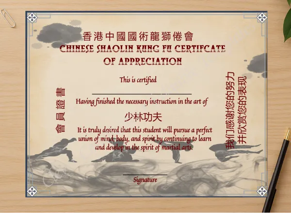 Professional preview of Editable Shaolin Kung Fu Art Certificate Of Appreciation certificate on high-quality stationery paper, ideal for showcasing the final look.