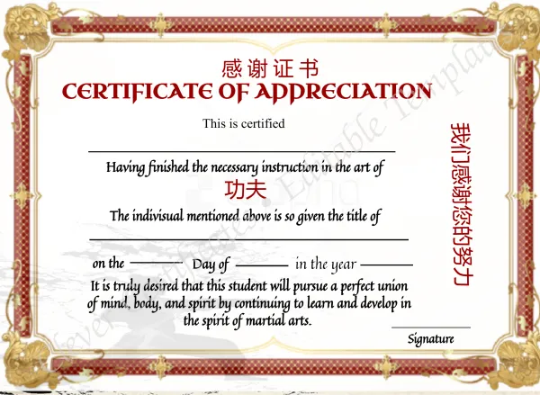 Printable Shin Ji Kung Fu Certicate Of Appreciation