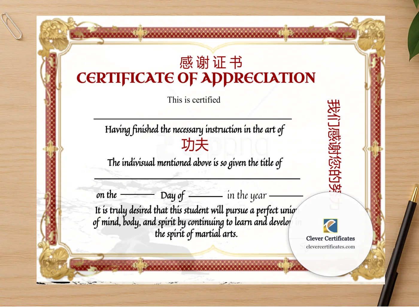 Professional preview of Printable Shin Ji Kung Fu Certicate Of Appreciation certificate on high-quality stationery paper, ideal for showcasing the final look.