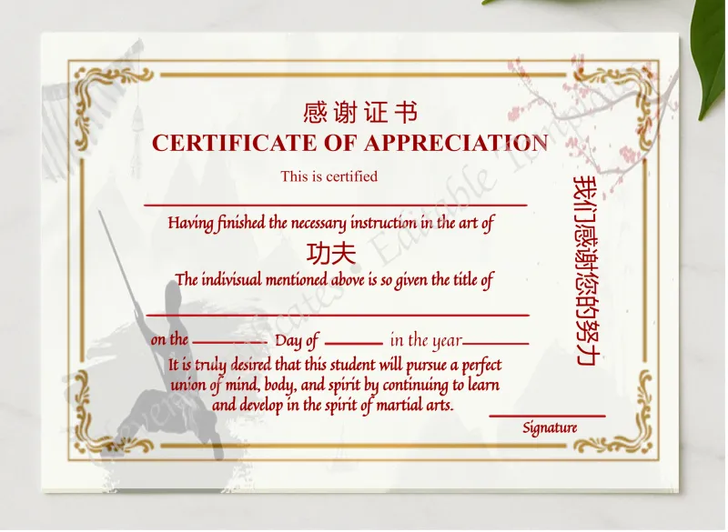 Printable Shin Ji Kung Fu Appreciation Certificate presented in a sleek wooden frame, elegantly arranged on a stylish table.