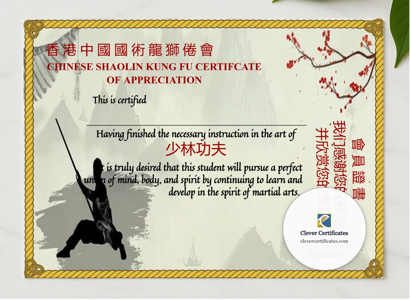 Editable Chinese Shaolin Certificate Of Appreciation presented in a sleek wooden frame, elegantly arranged on a stylish table.