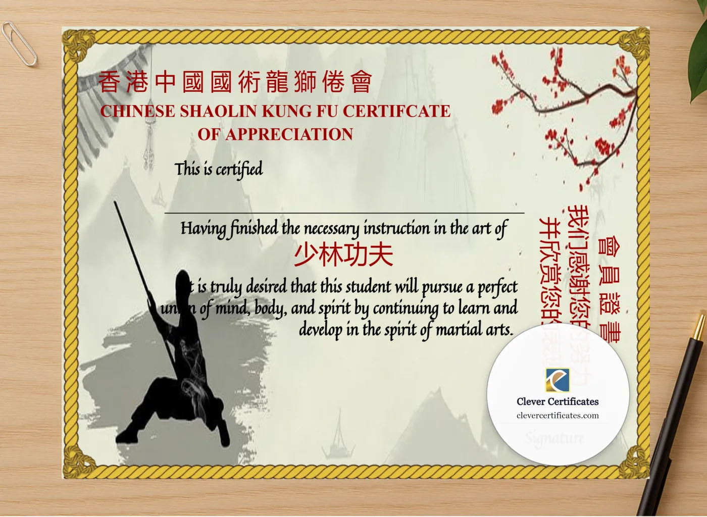Professional preview of Editable Chinese Shaolin Certificate Of Appreciation certificate on high-quality stationery paper, ideal for showcasing the final look.