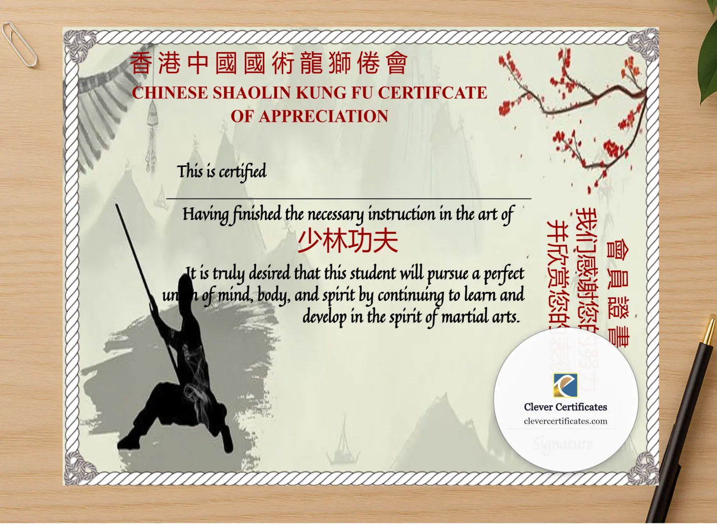 Professional preview of Printable Chinese Shaolin Certificate Of Appreciation certificate on high-quality stationery paper, ideal for showcasing the final look.