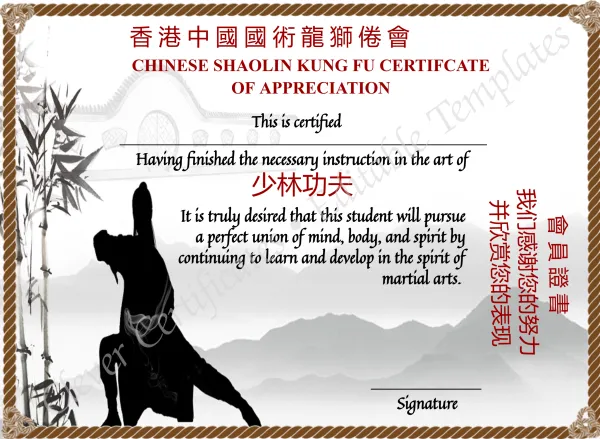 Costomizeable Chinese Shaolin Certificate Of Appreciation