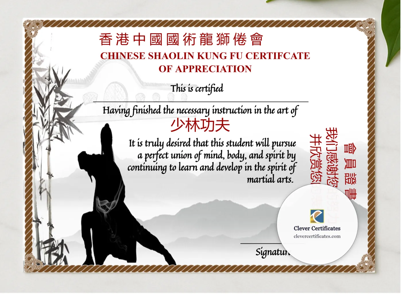 Costomizeable Chinese Shaolin Certificate Of Appreciation presented in a sleek wooden frame, elegantly arranged on a stylish table.