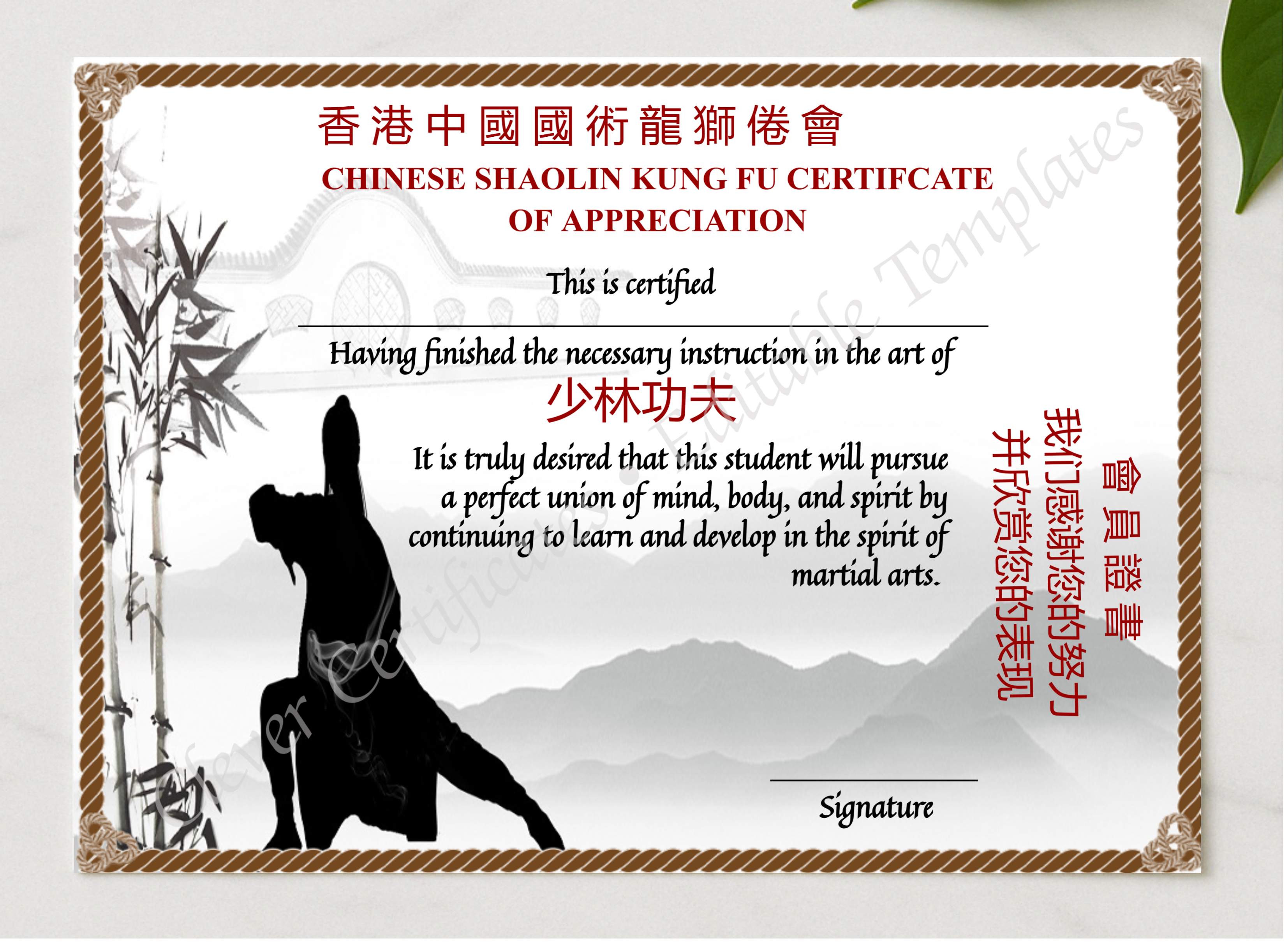 Costomizeable Chinese Shaolin Certificate Of Appreciation presented in a sleek wooden frame, elegantly arranged on a stylish table.