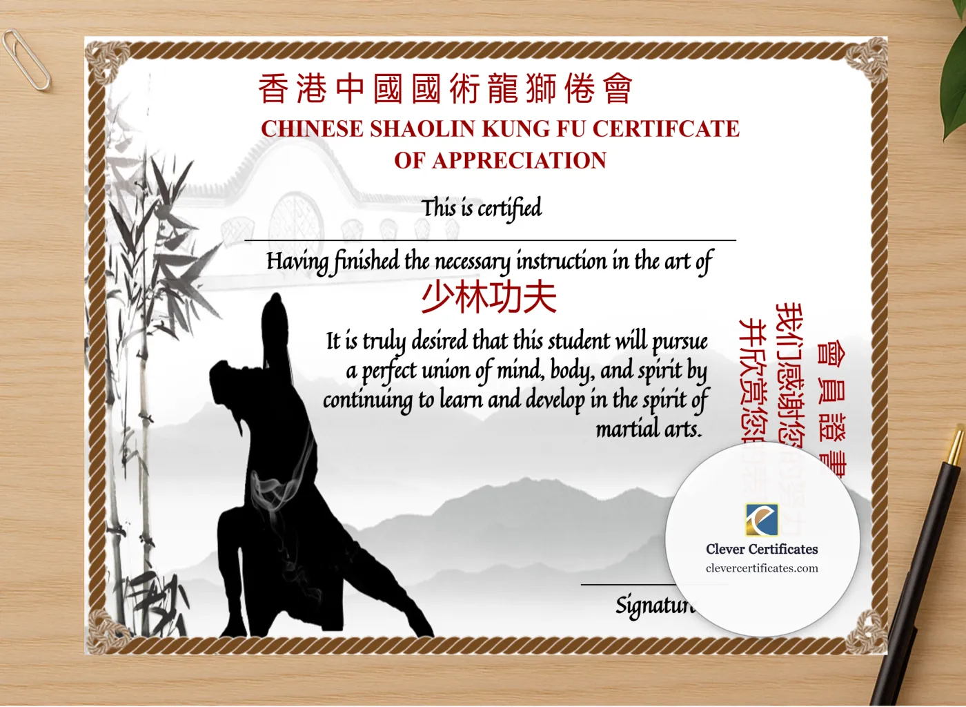 Professional preview of Costomizeable Chinese Shaolin Certificate Of Appreciation certificate on high-quality stationery paper, ideal for showcasing the final look.