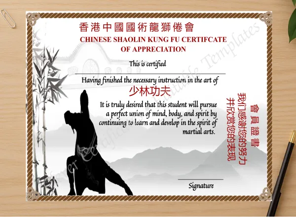 Professional preview of Costomizeable Chinese Shaolin Certificate Of Appreciation certificate on high-quality stationery paper, ideal for showcasing the final look.