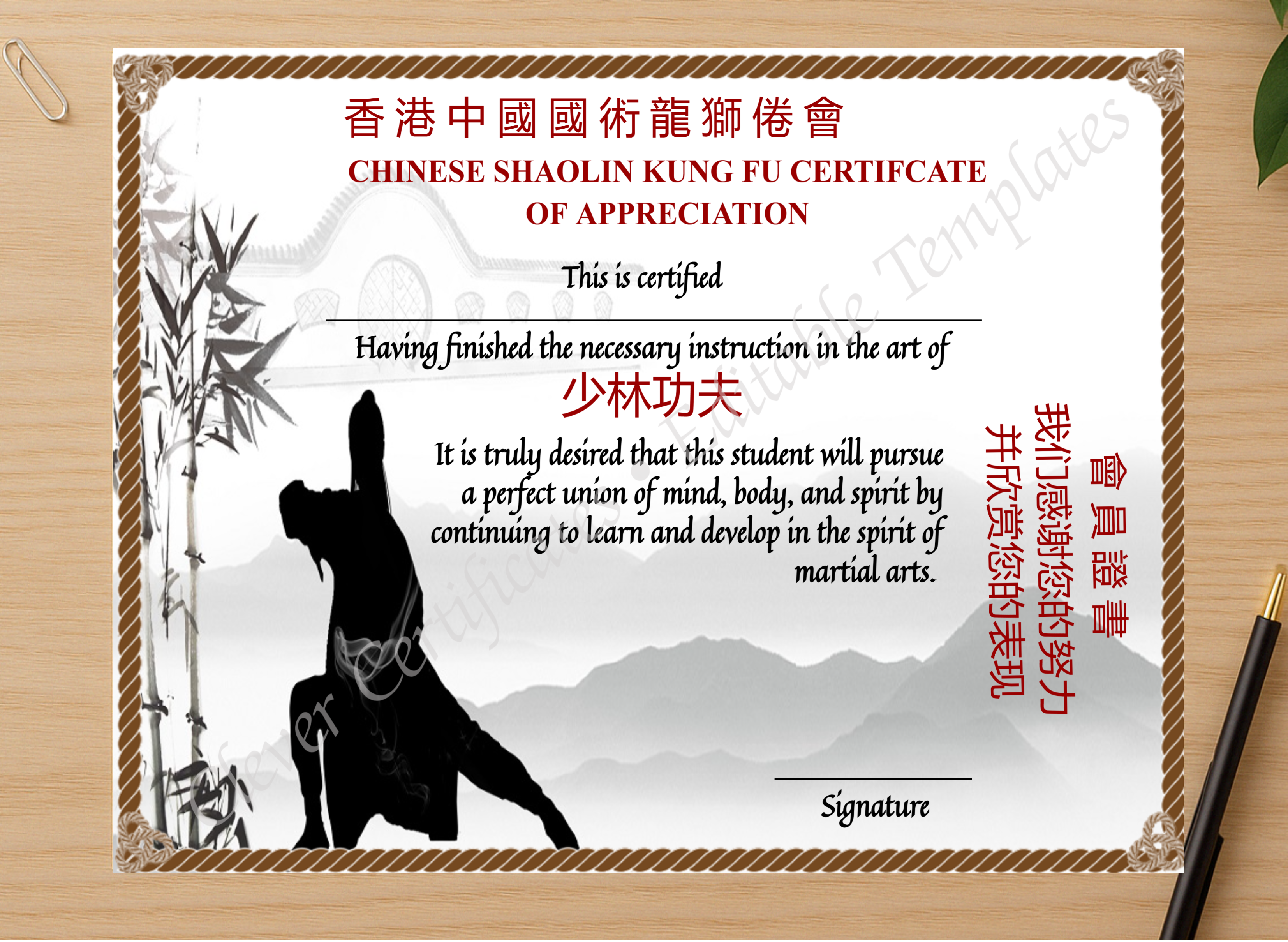Professional preview of Costomizeable Chinese Shaolin Certificate Of Appreciation certificate on high-quality stationery paper, ideal for showcasing the final look.