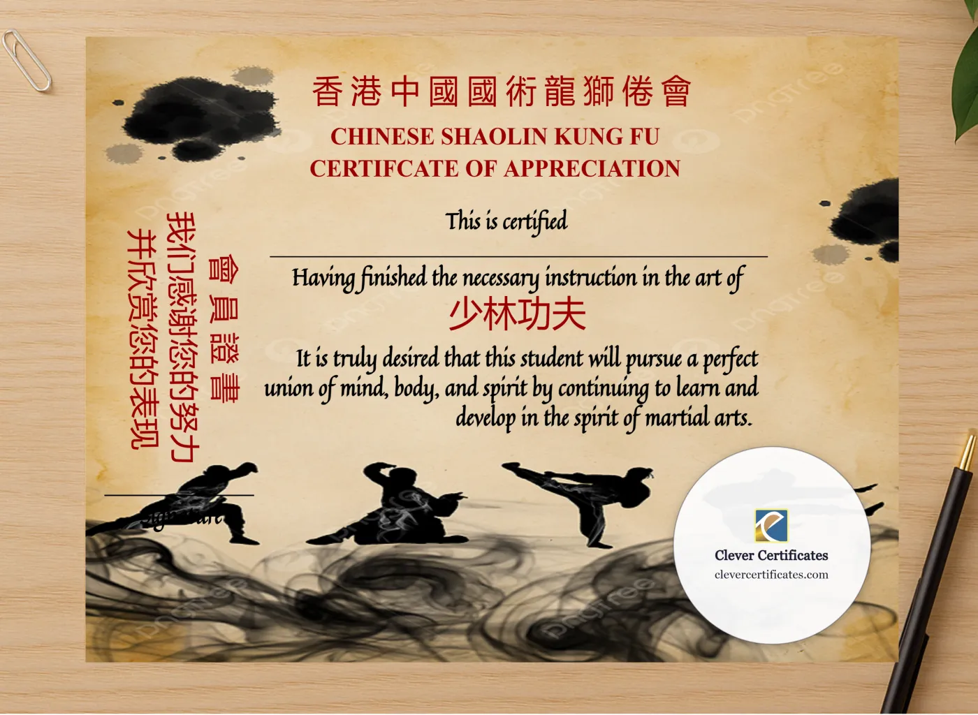 Professional preview of Professional Elegant Chinese Shaolin Certificate Of Appreciation certificate on high-quality stationery paper, ideal for showcasing the final look.