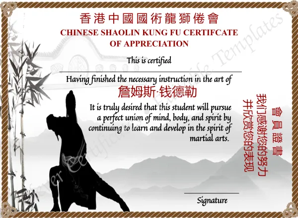 Customizable Chinese Shaolin Certificate Of Appreciation