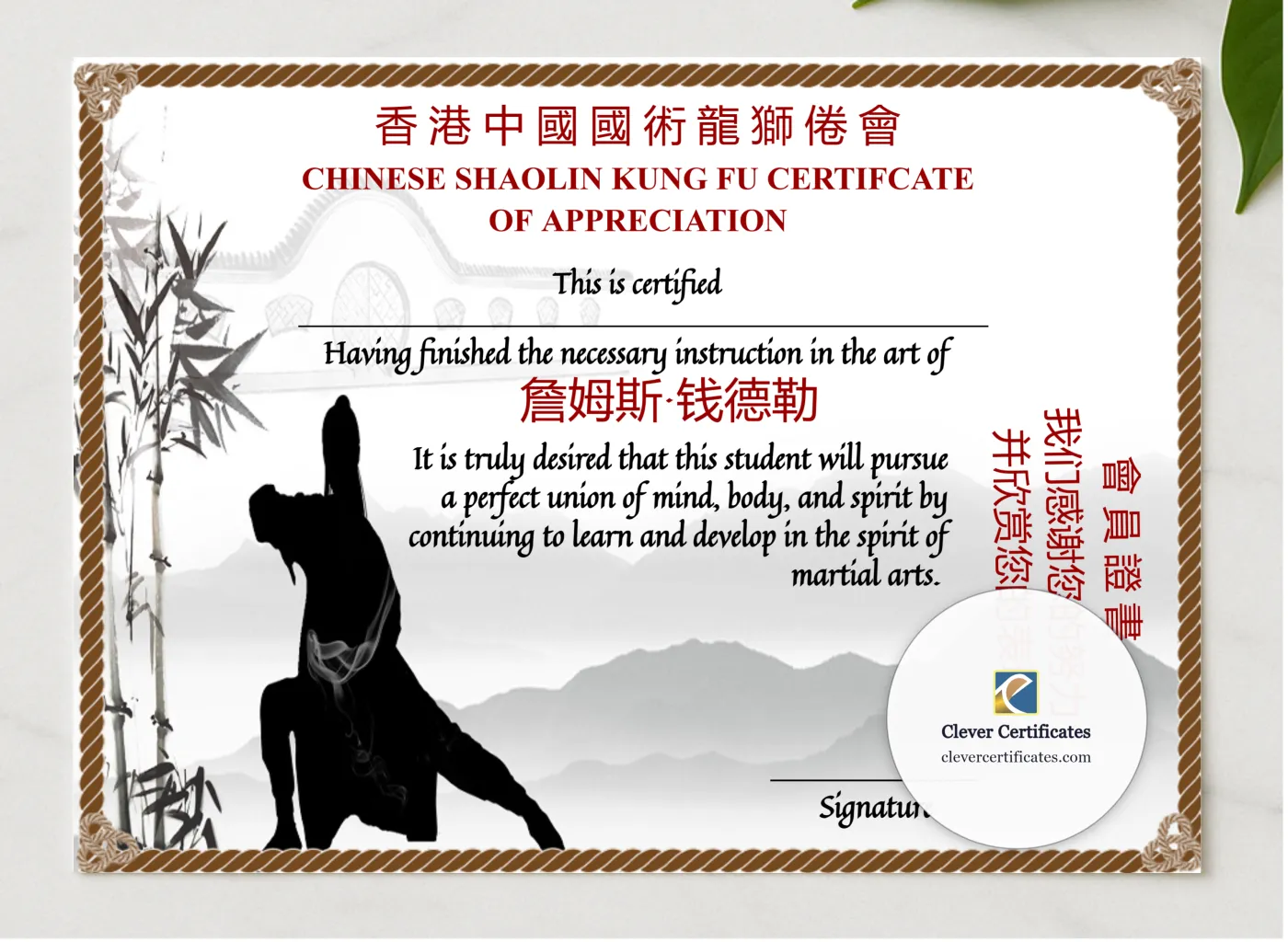 Customizable Chinese Shaolin Certificate Of Appreciation presented in a sleek wooden frame, elegantly arranged on a stylish table.