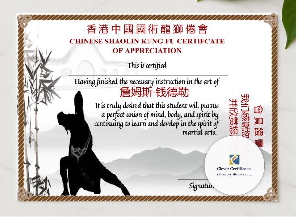 Customizable Chinese Shaolin Certificate Of Appreciation presented in a sleek wooden frame, elegantly arranged on a stylish table.
