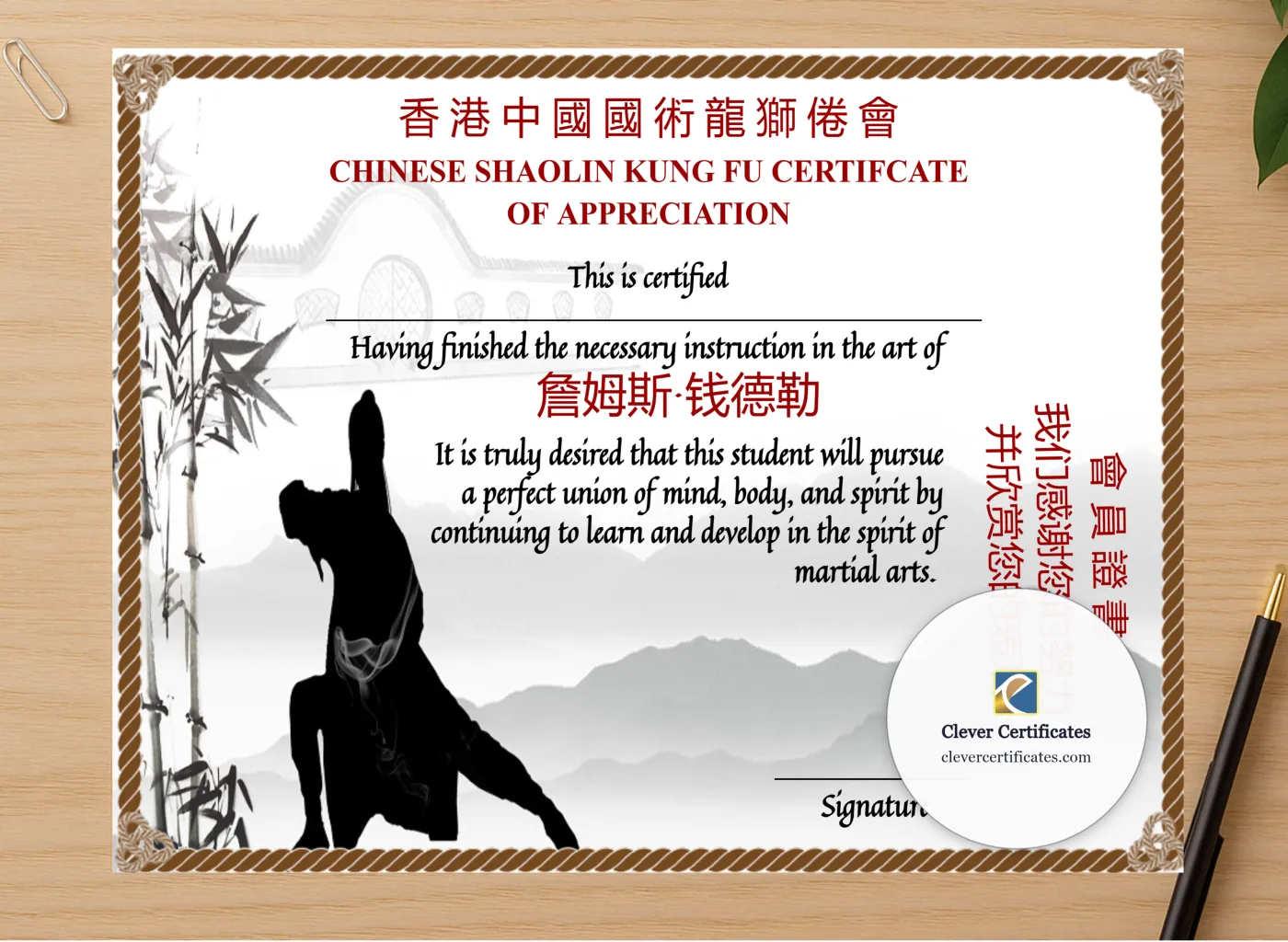 Professional preview of Customizable Chinese Shaolin Certificate Of Appreciation certificate on high-quality stationery paper, ideal for showcasing the final look.