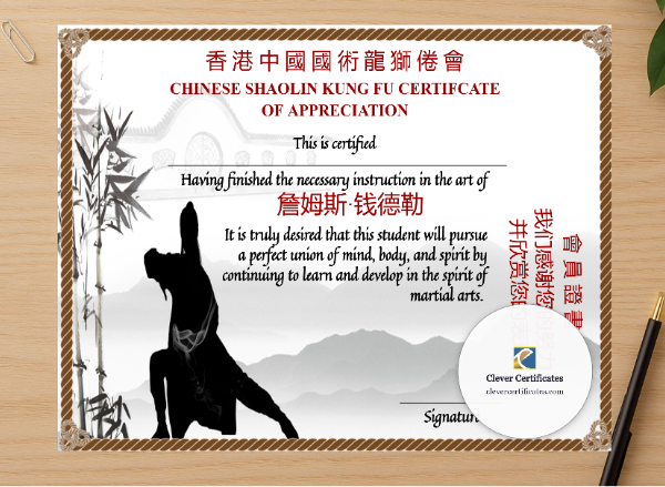 Professional preview of Customizable Chinese Shaolin Certificate Of Appreciation certificate on high-quality stationery paper, ideal for showcasing the final look.