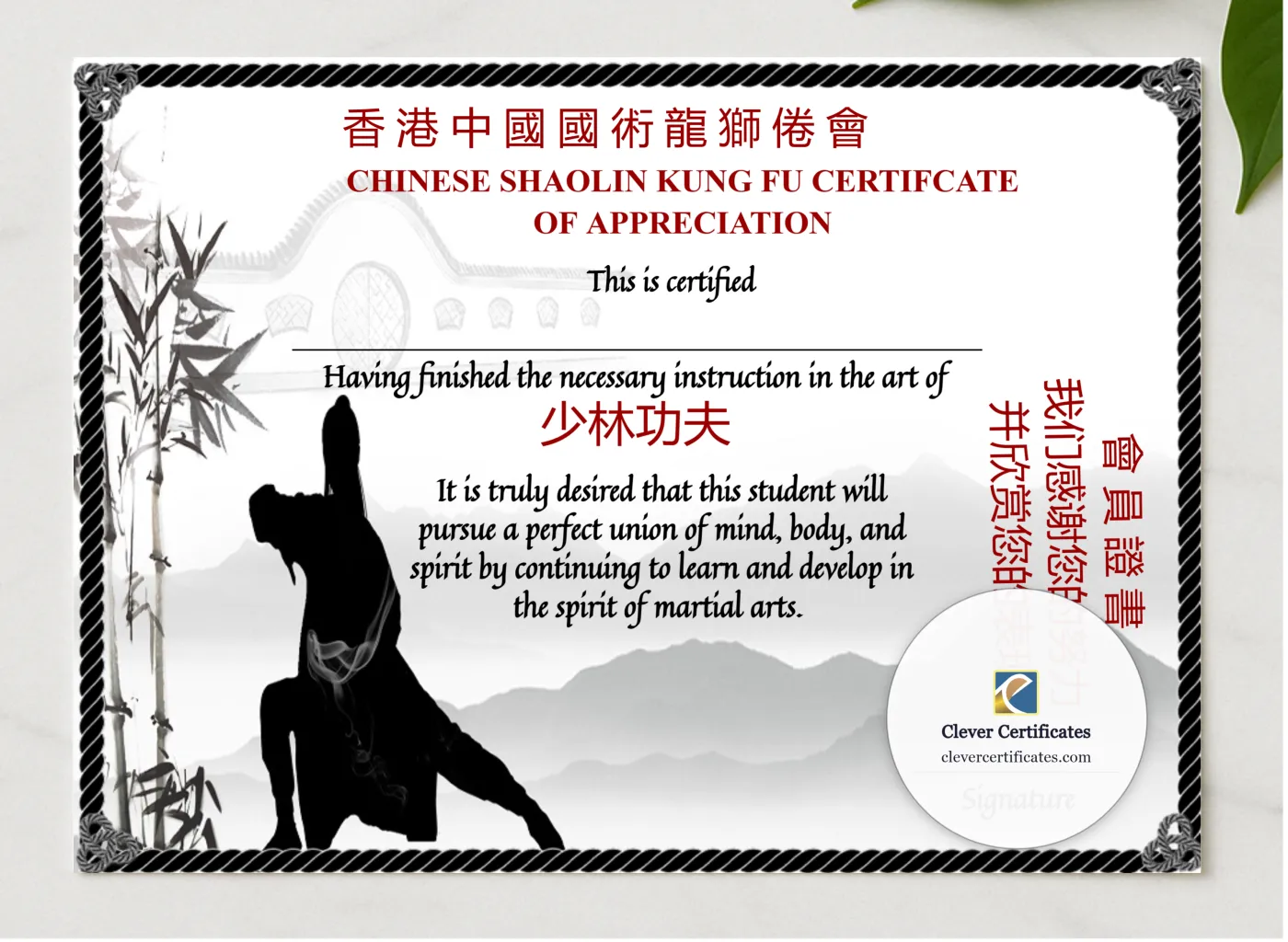 Editable Chinese Shaolin Certificate Of Appreciation Template presented in a sleek wooden frame, elegantly arranged on a stylish table.