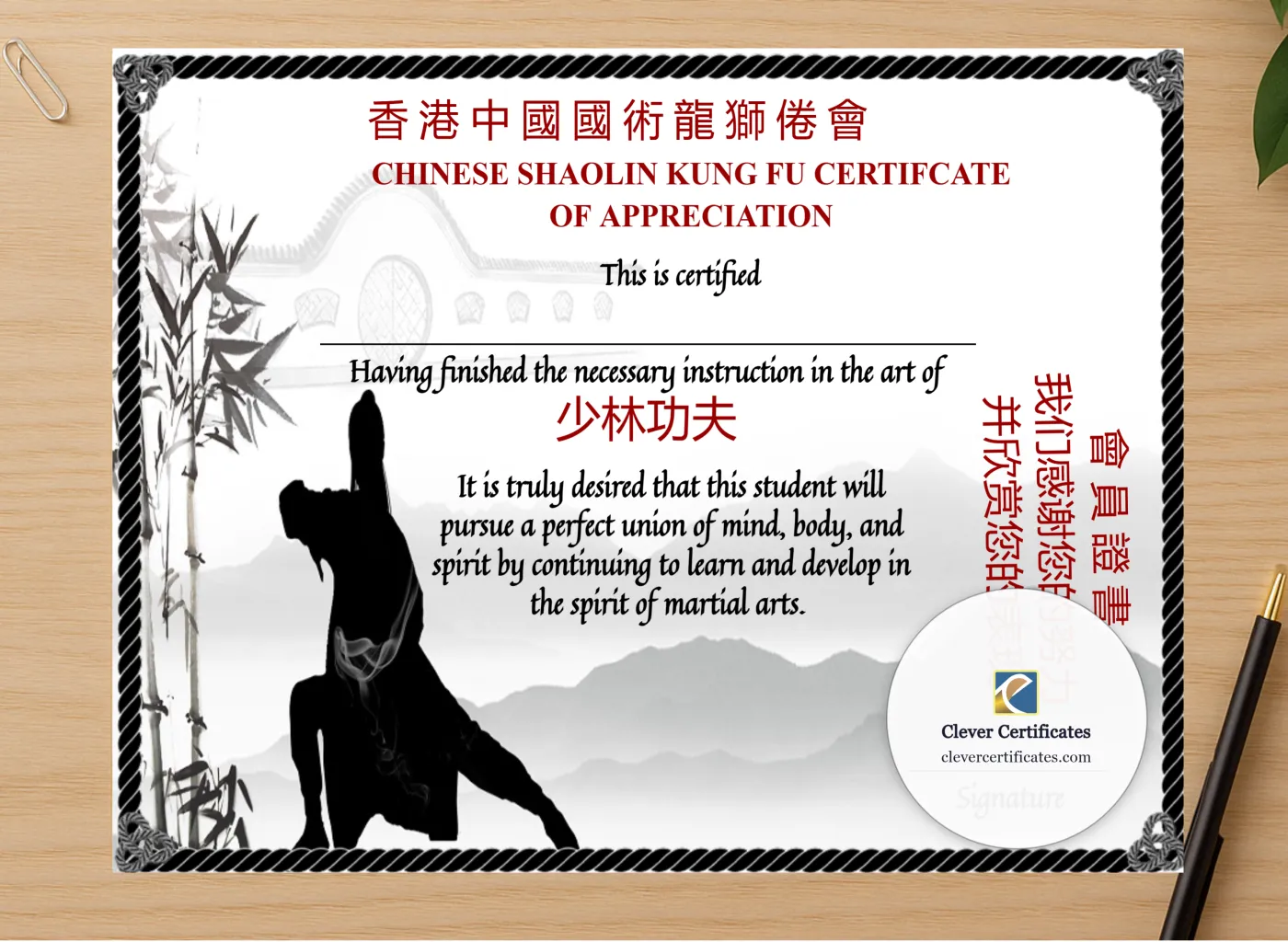 Professional preview of Editable Chinese Shaolin Certificate Of Appreciation Template certificate on high-quality stationery paper, ideal for showcasing the final look.