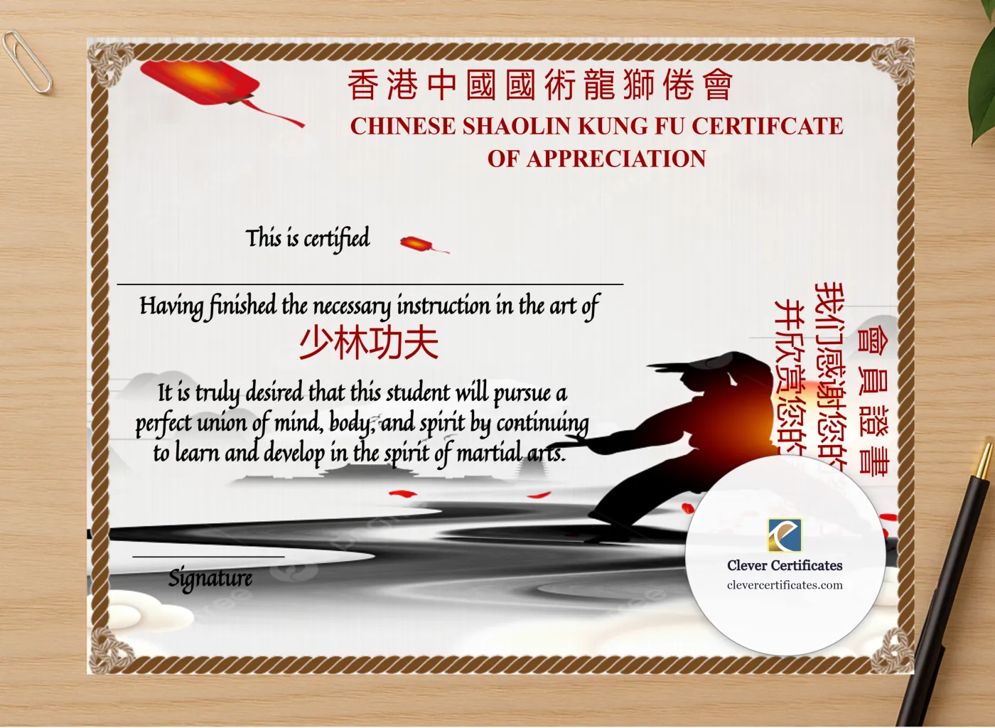 Professional preview of Printable Chinese Shaolin Certificate Of Appreciation Template certificate on high-quality stationery paper, ideal for showcasing the final look.