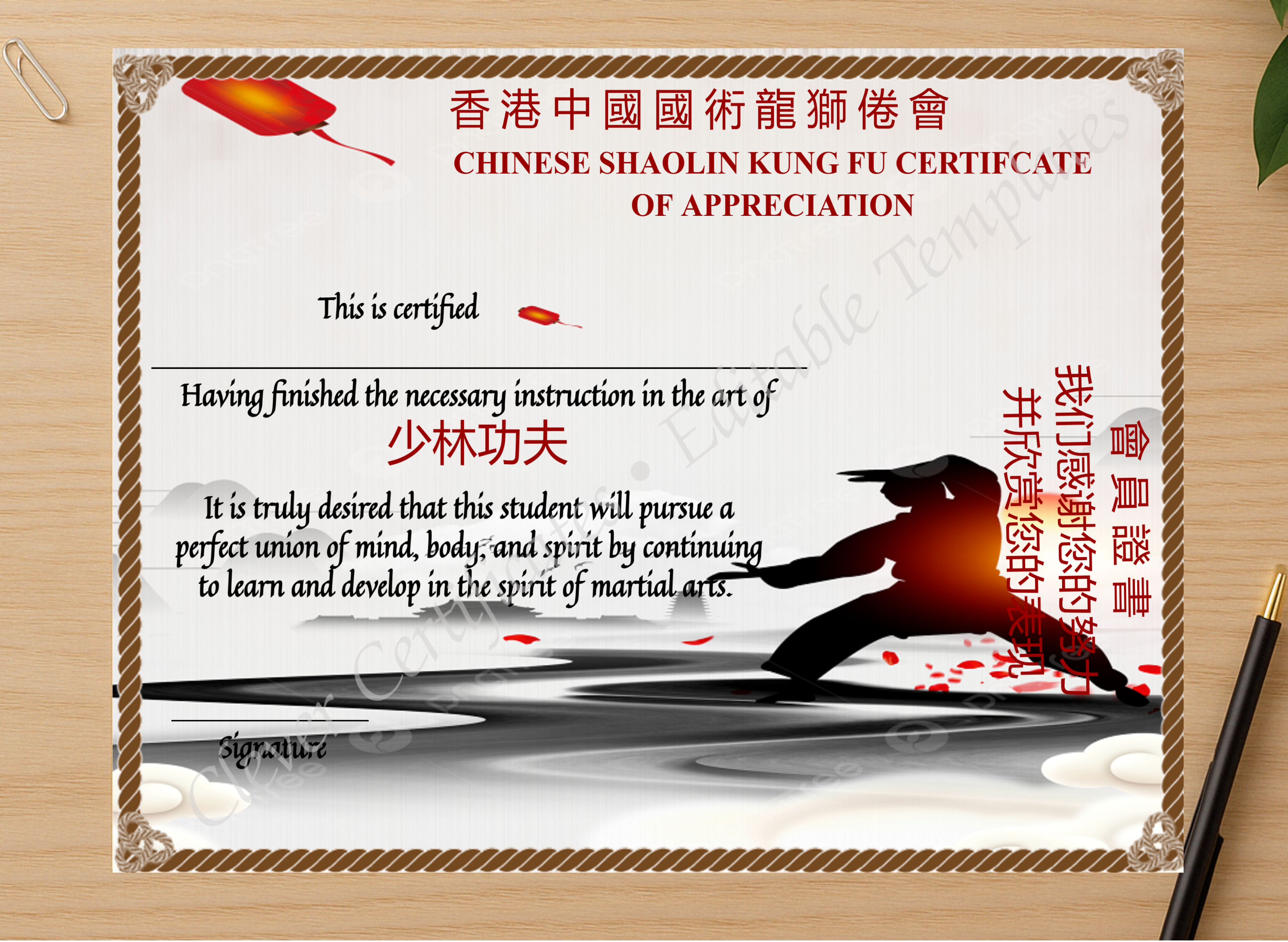Professional preview of Printable Chinese Shaolin Certificate Of Appreciation Template certificate on high-quality stationery paper, ideal for showcasing the final look.