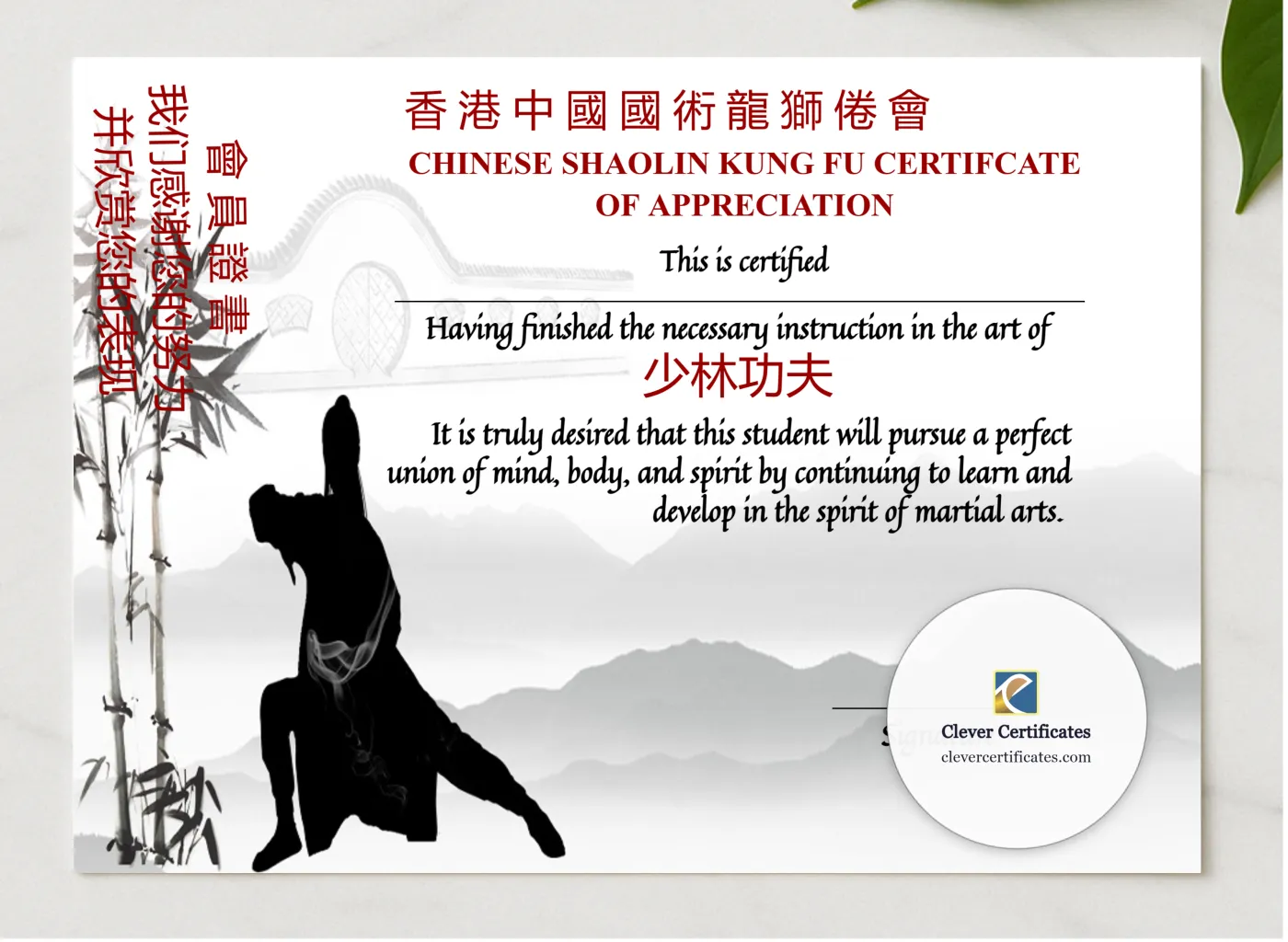 Professional Chinese Shaolin Certificate Of Appreciation Template presented in a sleek wooden frame, elegantly arranged on a stylish table.
