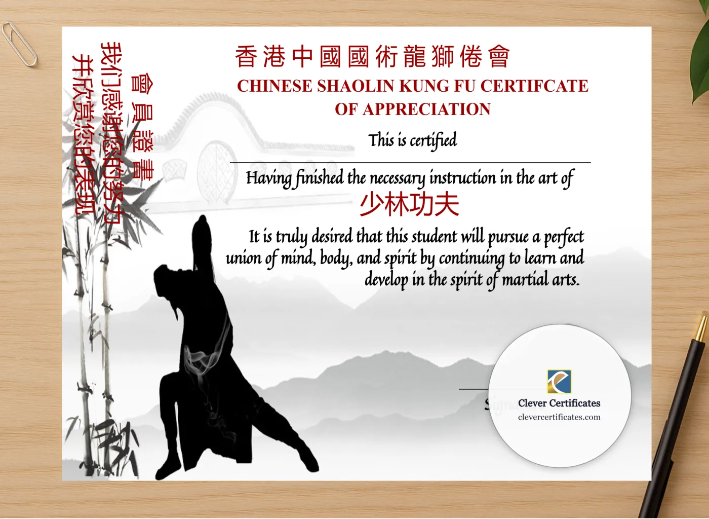 Professional preview of Professional Chinese Shaolin Certificate Of Appreciation Template certificate on high-quality stationery paper, ideal for showcasing the final look.
