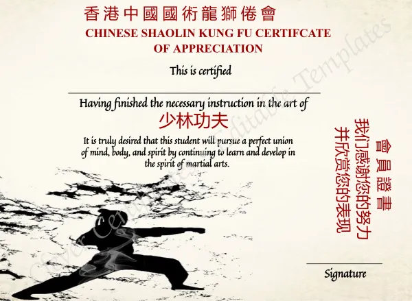 Elegant Chinese Shaolin Certificate Of Appreciation