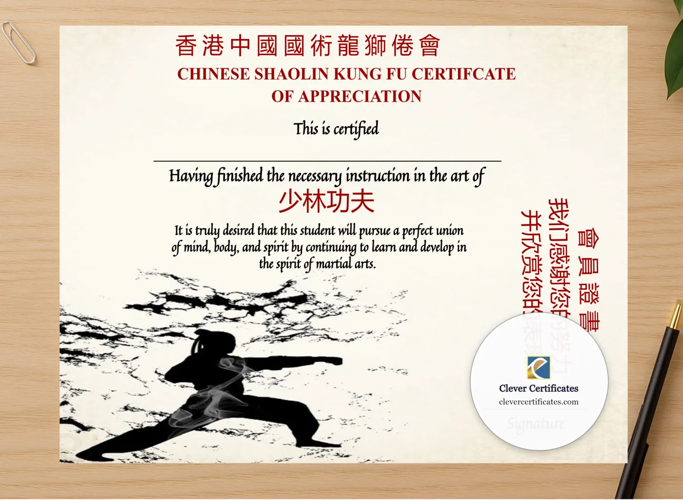 Professional preview of Elegant Chinese Shaolin Certificate Of Appreciation certificate on high-quality stationery paper, ideal for showcasing the final look.
