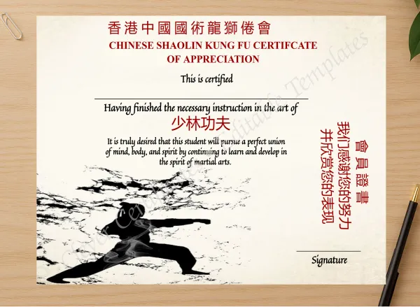 Professional preview of Elegant Chinese Shaolin Certificate Of Appreciation certificate on high-quality stationery paper, ideal for showcasing the final look.