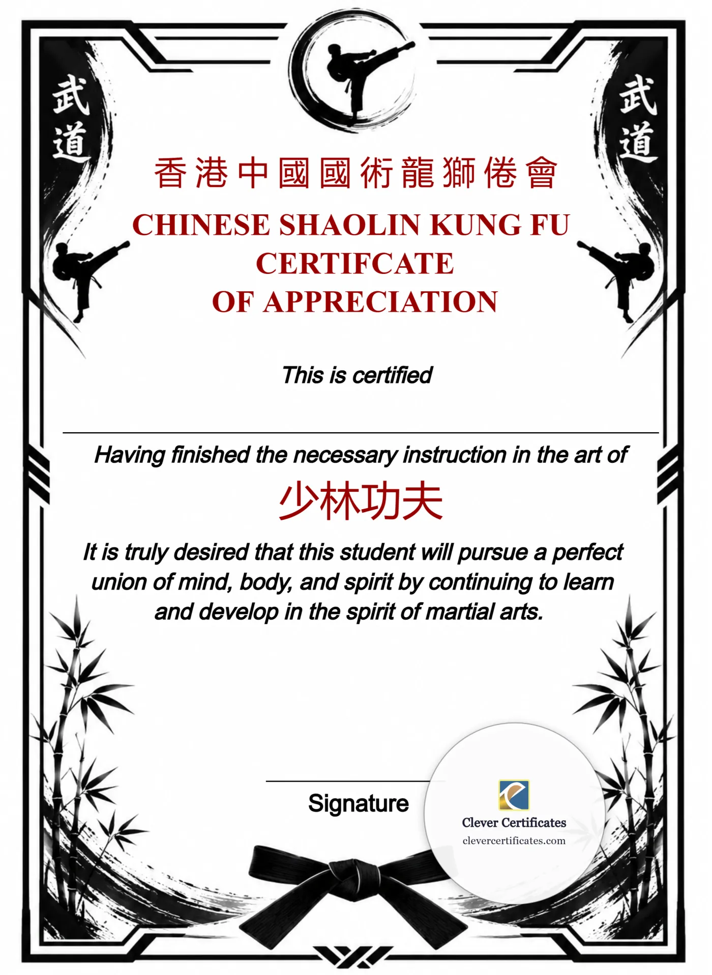 Chinese Shaolin Certificate Of Appreciation Portrait — Certificate Template Preview
