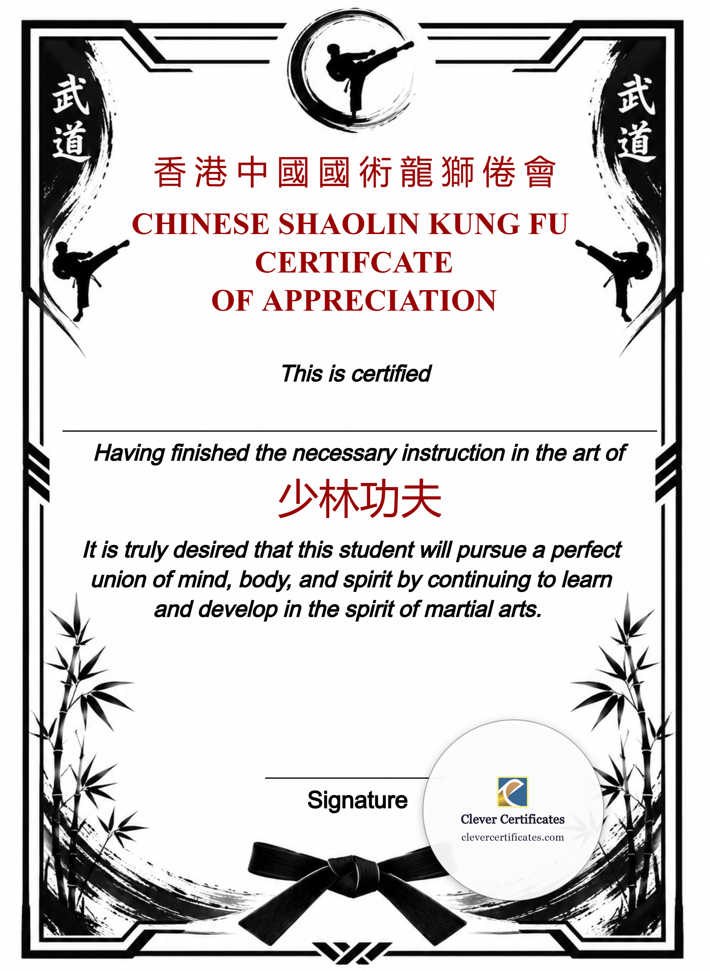 Chinese Shaolin Certificate Of Appreciation Portrait — Certificate Template Preview