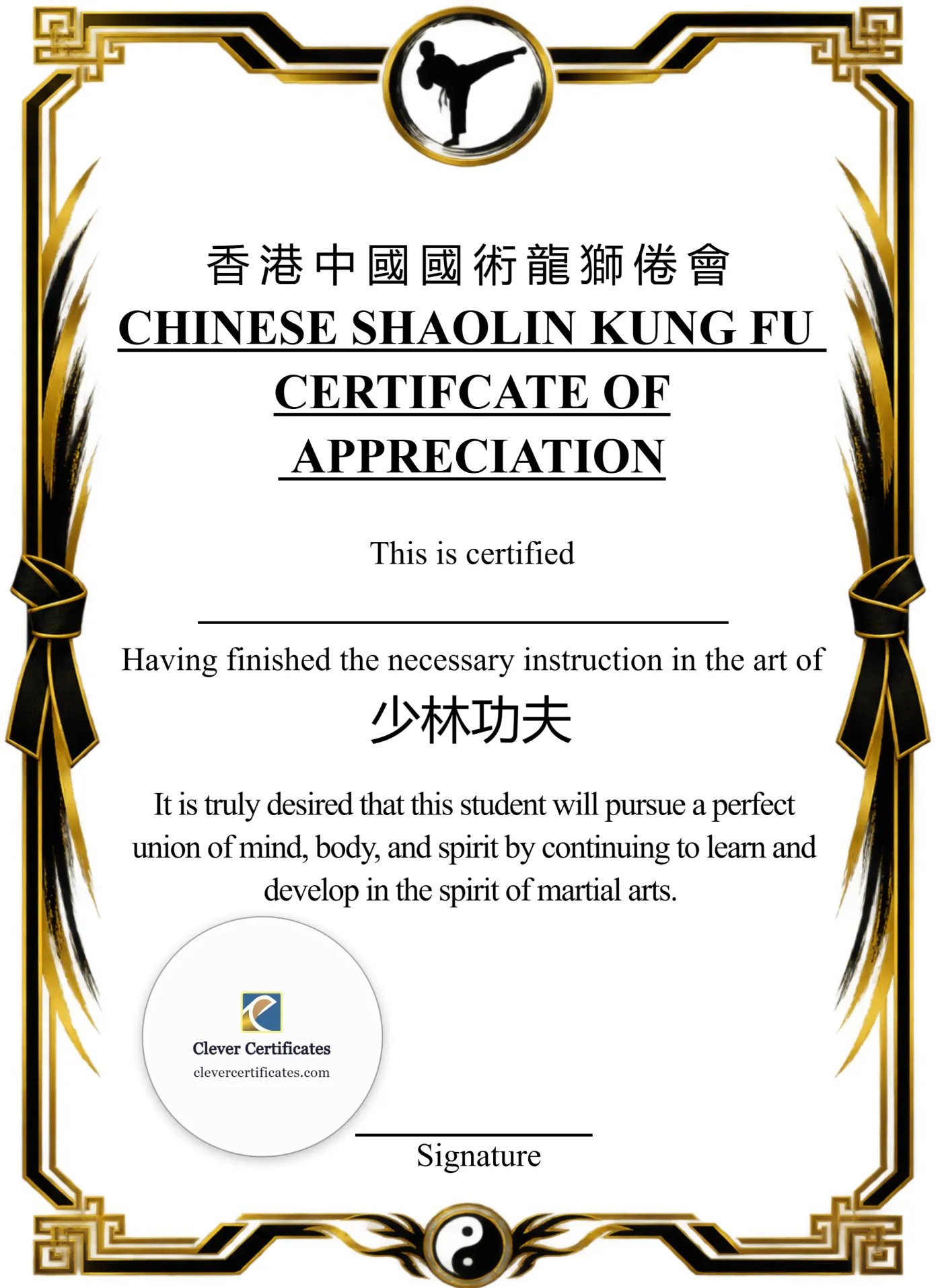 Shaolin Kung Fu Art Certificate Of Appreciation Portrait — Certificate Template Preview